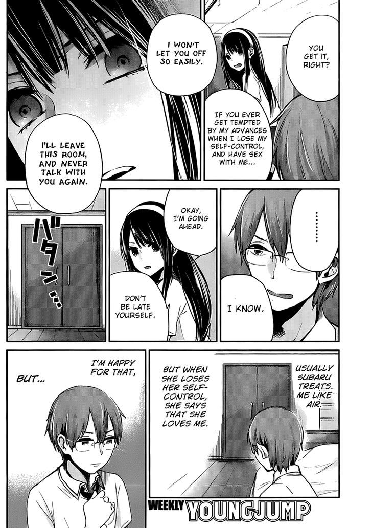 Kimi Wa Midara Na Boku No Joou Chapter 2 Page 6