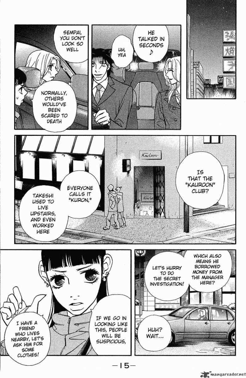Kimi Wa Petto Chapter 23 Page 17