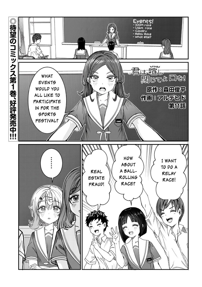 Kimi Wa Yakamashi Tojite Yo Kuchi Wo Chapter 11 Page 1