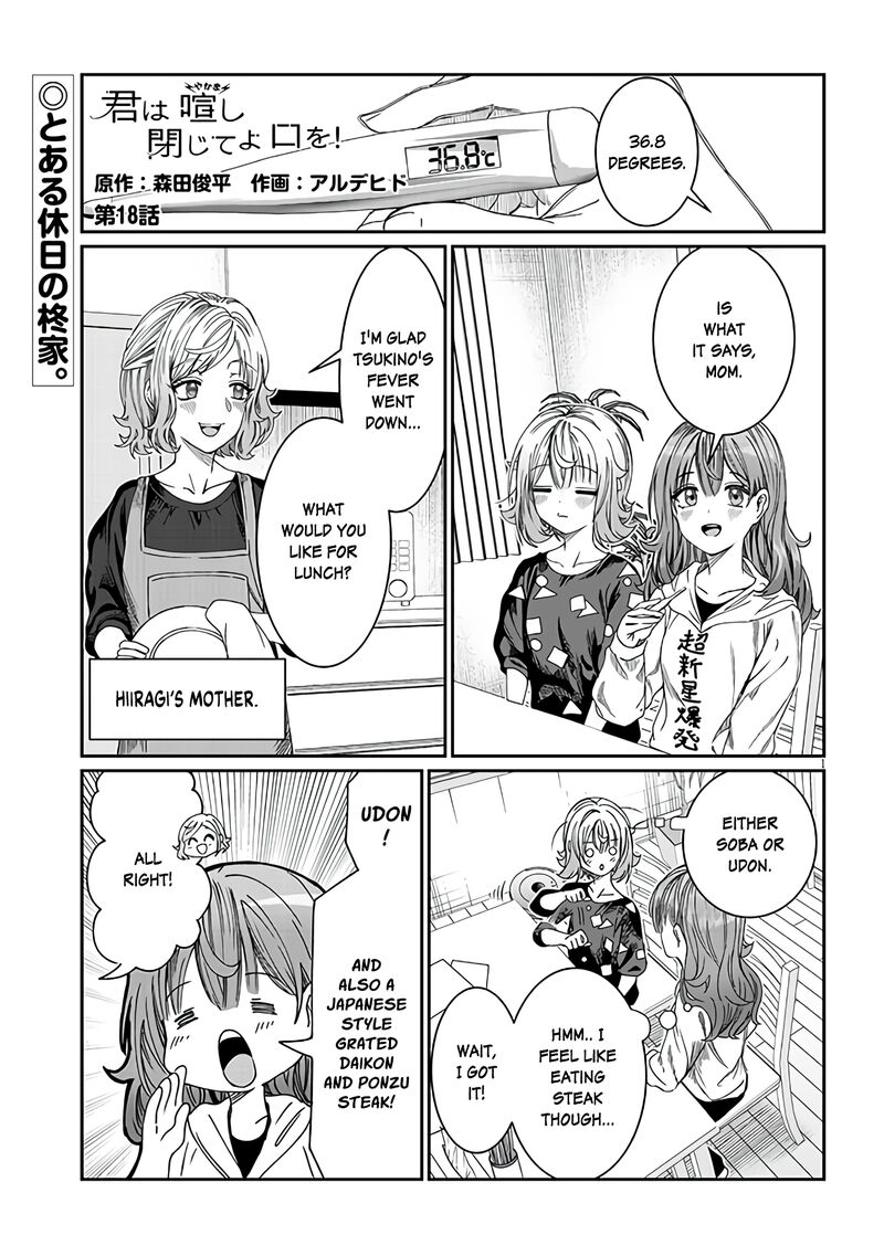 Kimi Wa Yakamashi Tojite Yo Kuchi Wo Chapter 18 Page 1