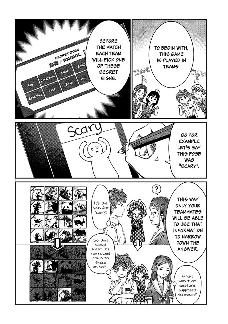 Kimi Wa Yakamashi Tojite Yo Kuchi Wo Chapter 26 Page 4