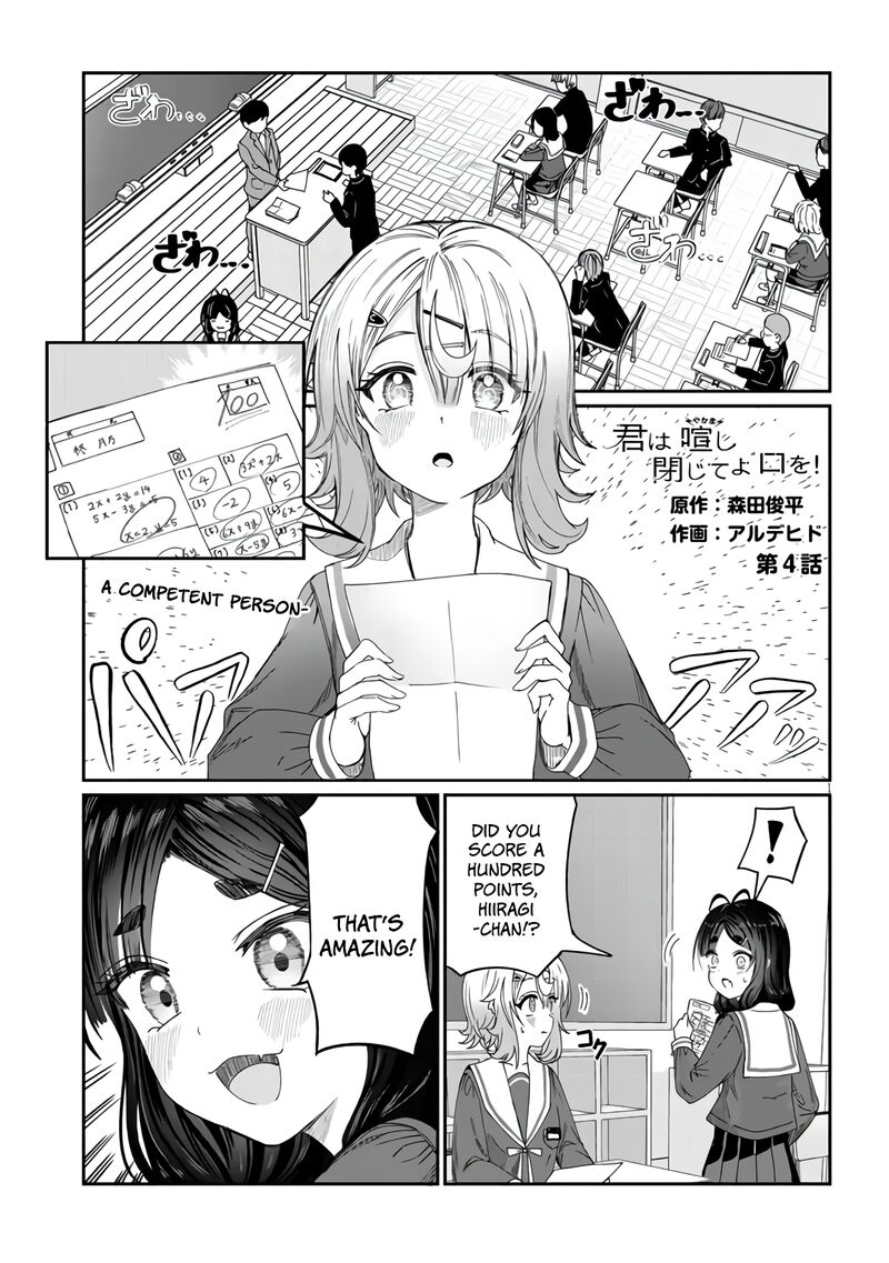 Kimi Wa Yakamashi Tojite Yo Kuchi Wo Chapter 4 Page 1