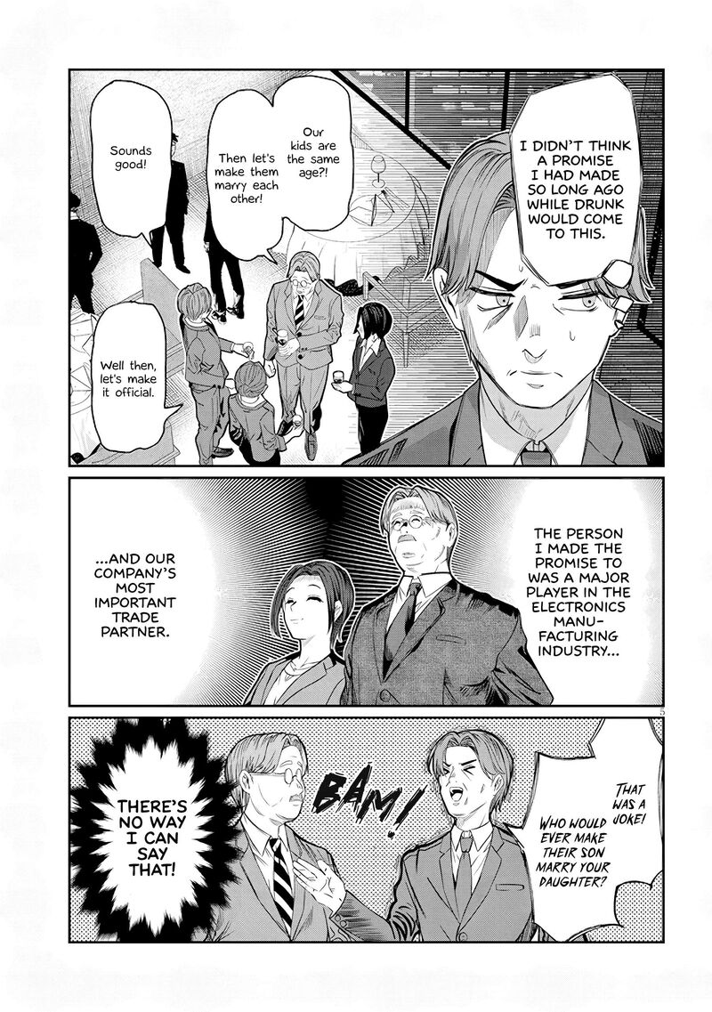 Kimi Wa Yakamashi Tojite Yo Kuchi Wo Chapter 44 Page 5