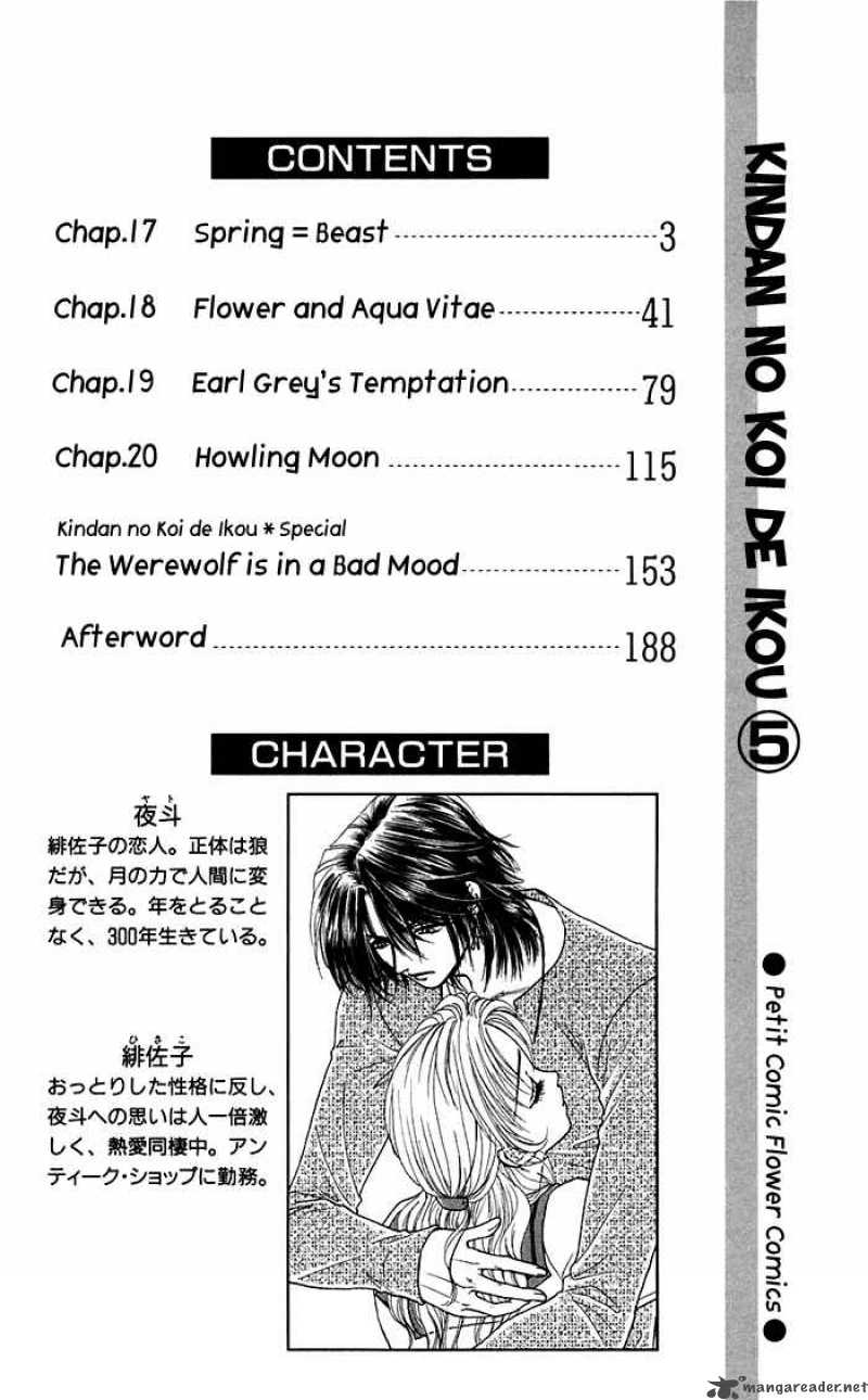 Kindan No Koi De Ikou Chapter 17 Page 3