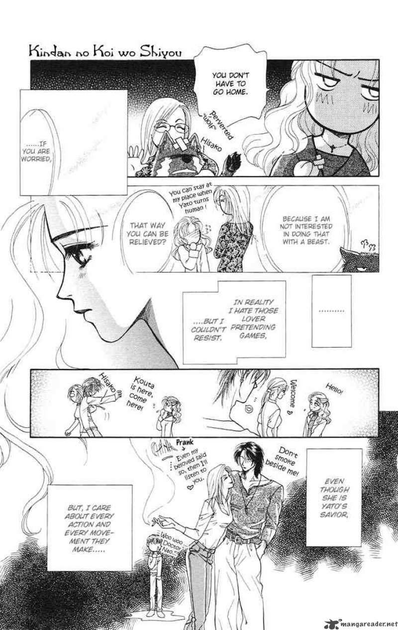 Kindan No Koi Wo Shiyou Chapter 3 Page 15