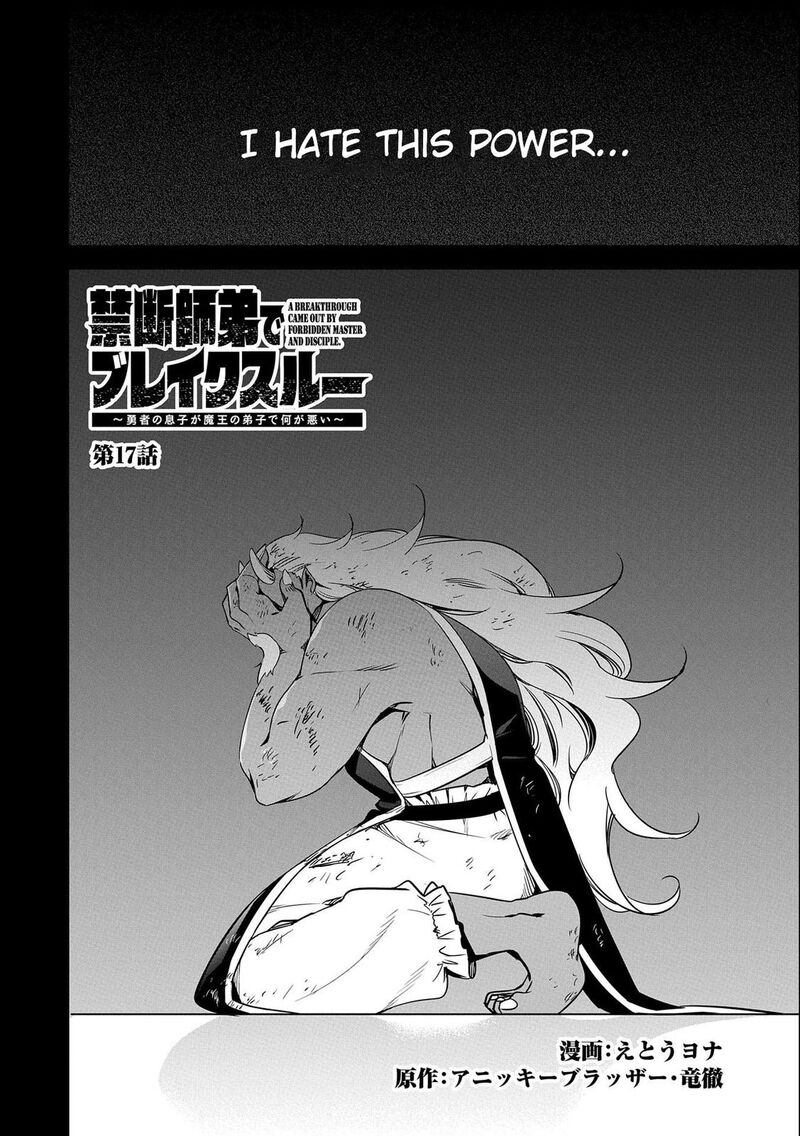 Kindan Shitei De Breakthrough Yuusha No Musuko Ga Maou No Deshi De Nani Ga Warui Chapter 17 Page 2