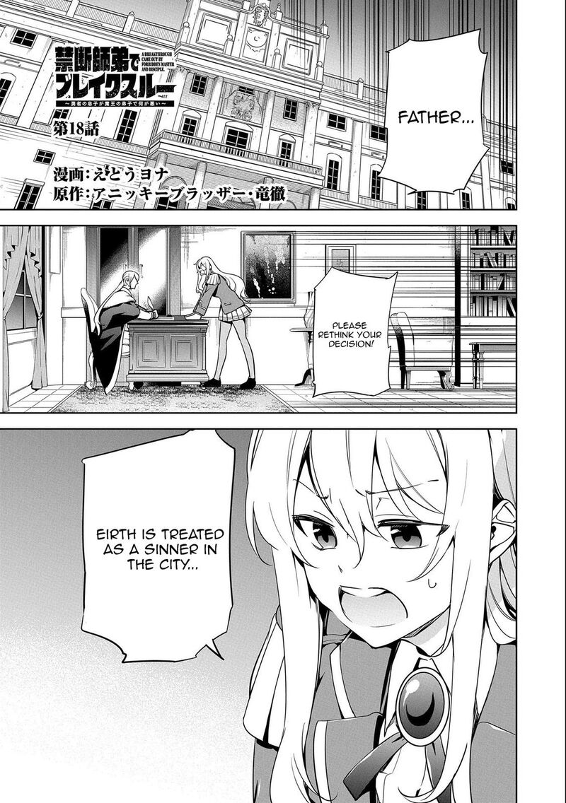 Kindan Shitei De Breakthrough Yuusha No Musuko Ga Maou No Deshi De Nani Ga Warui Chapter 18 Page 1