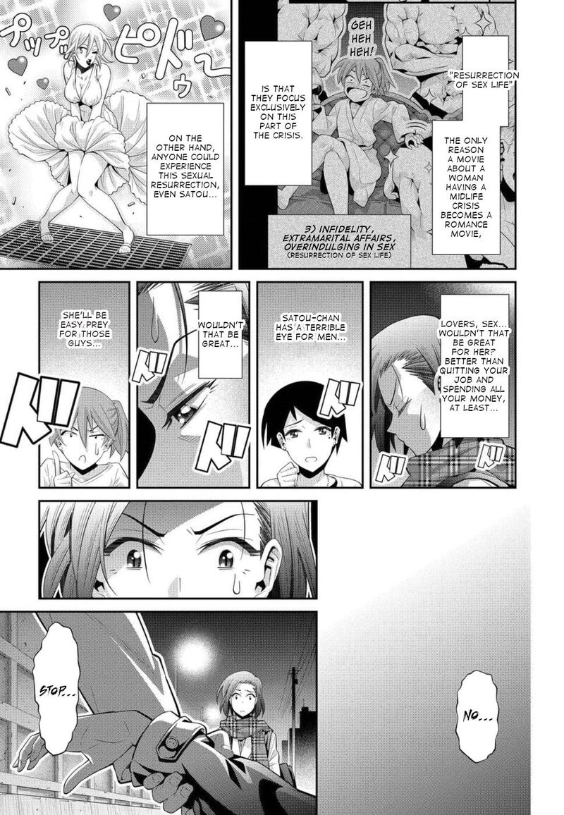 Kine San No 1 Ri De Cinema Chapter 20 Page 15