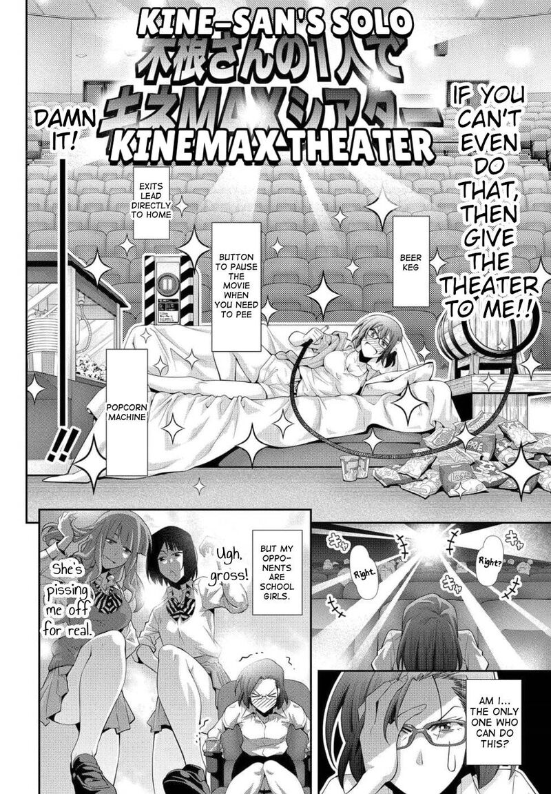 Kine San No 1 Ri De Cinema Chapter 23 Page 16