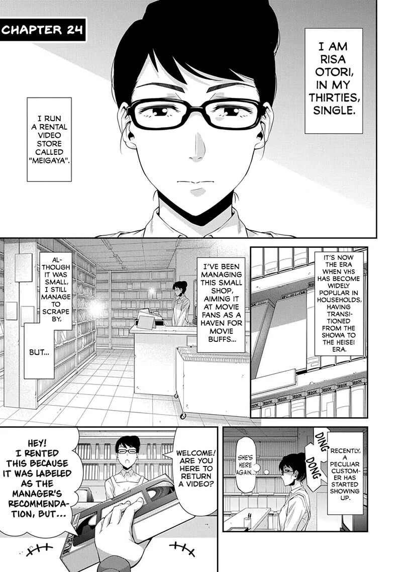 Kine San No 1 Ri De Cinema Chapter 24 Page 1
