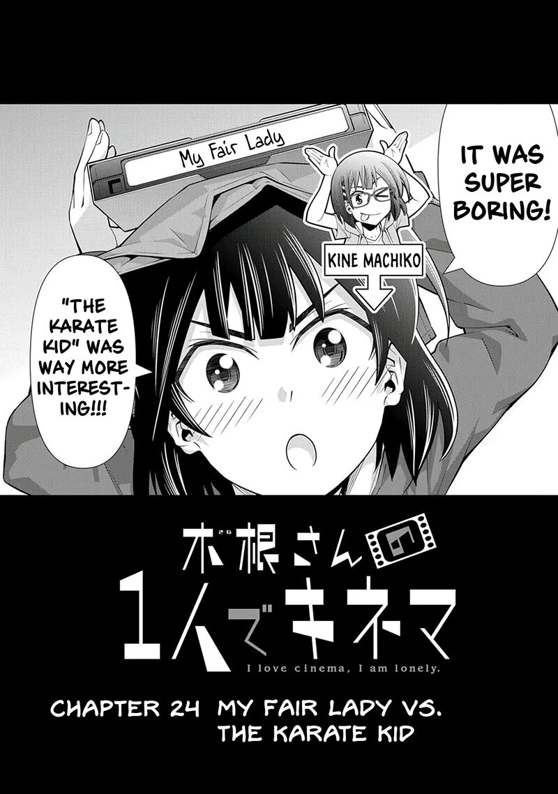 Kine San No 1 Ri De Cinema Chapter 24 Page 2