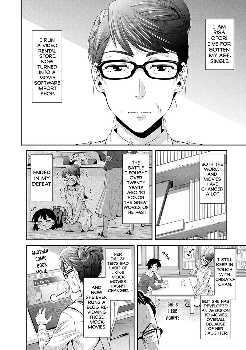 Kine San No 1 Ri De Cinema Chapter 24 Page 21