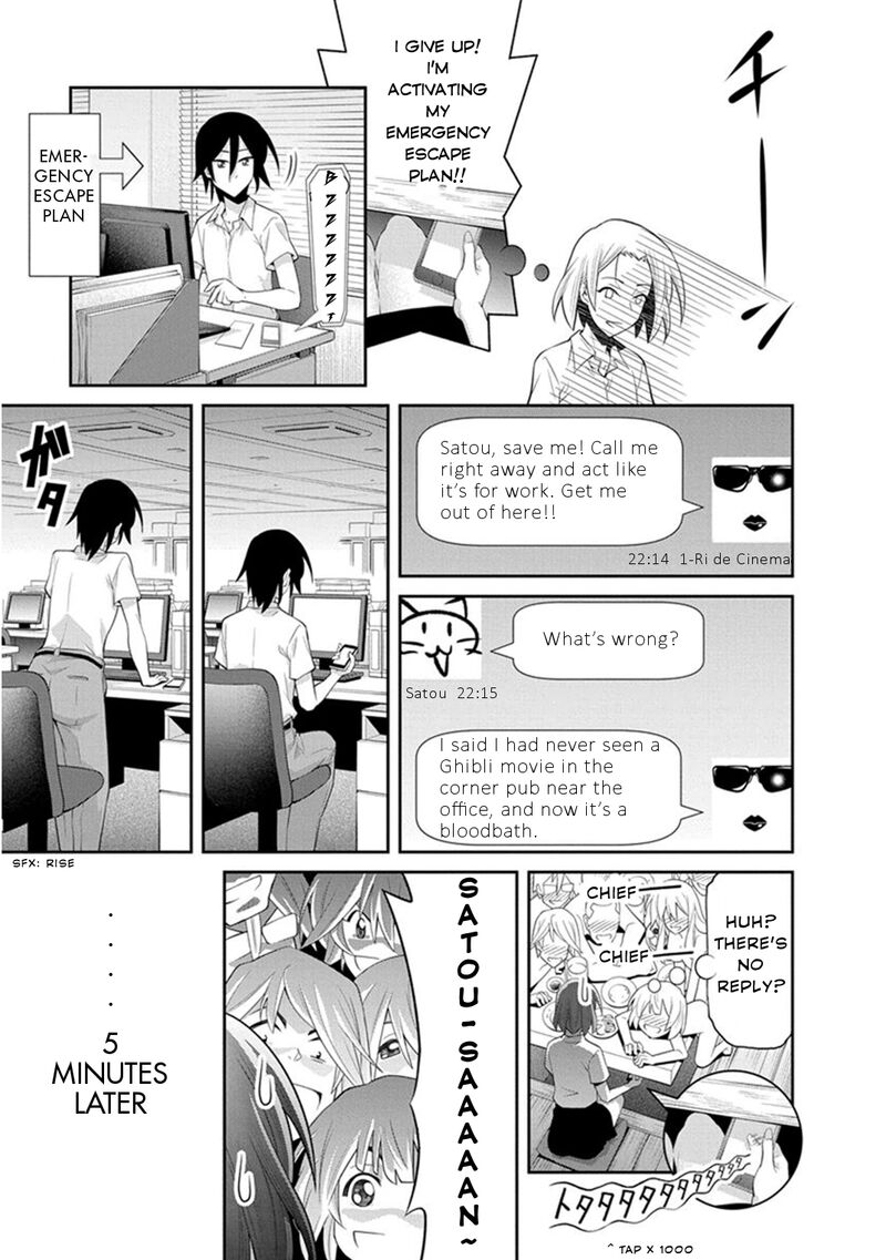 Kine San No 1 Ri De Cinema Chapter 7 Page 18