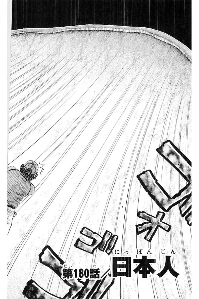 King Golf Chapter 180 Page 2
