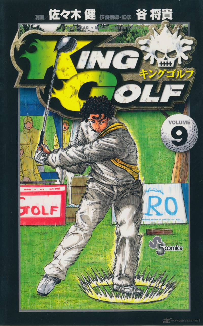 King Golf Chapter 79 Page 1