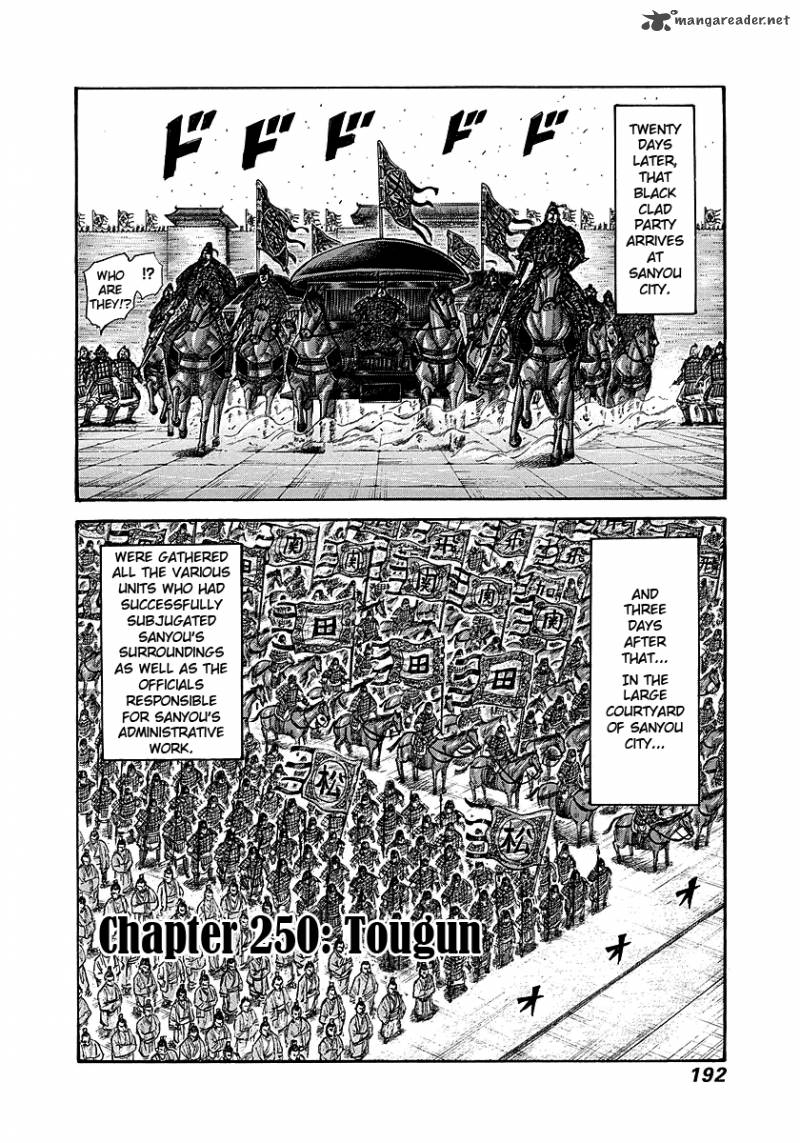 Kingdom Chapter 250 Page 2