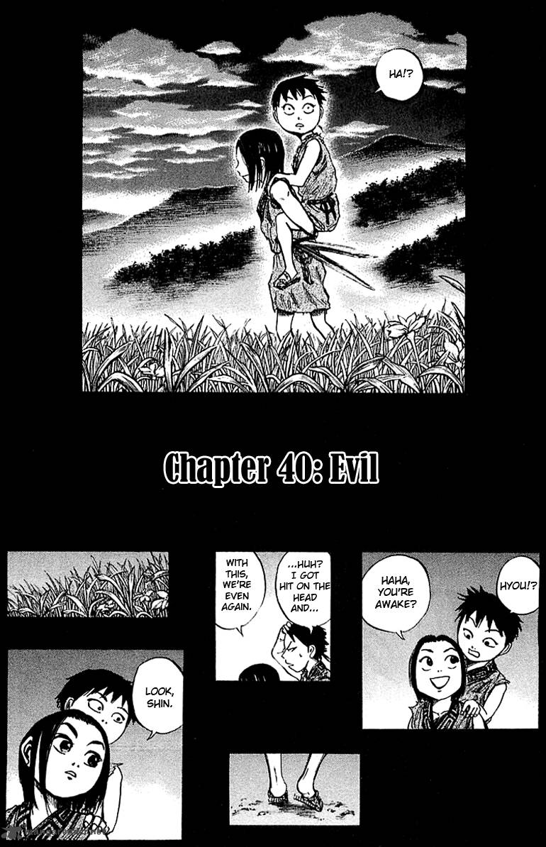 Kingdom Chapter 40 Page 2