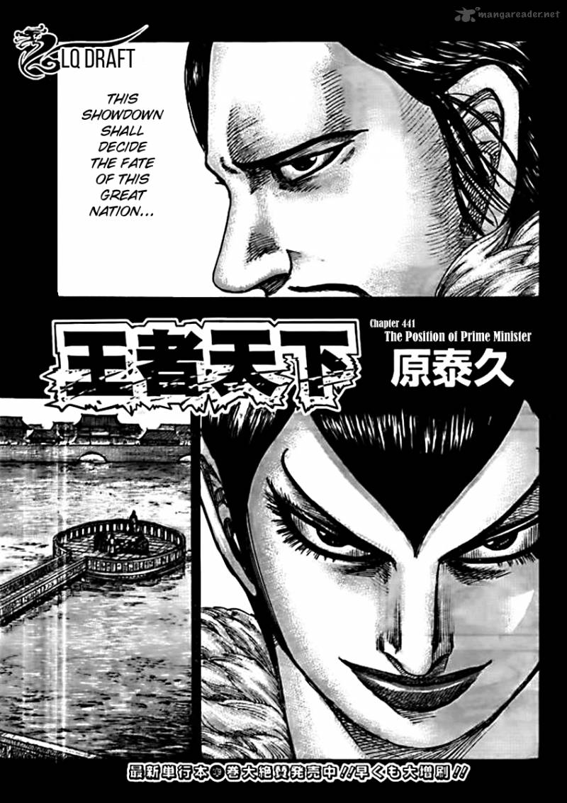 Kingdom Chapter 441 Page 1