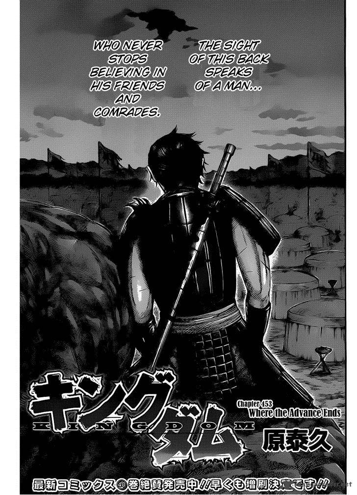 Kingdom Chapter 453 Page 3