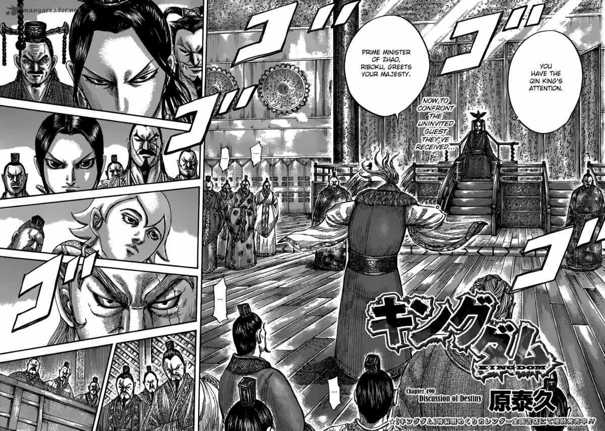 Kingdom Chapter 490 Page 4