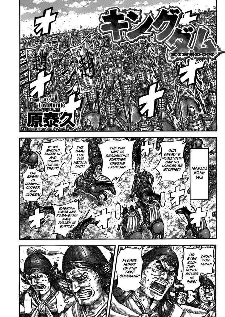 Kingdom Chapter 533 Page 2