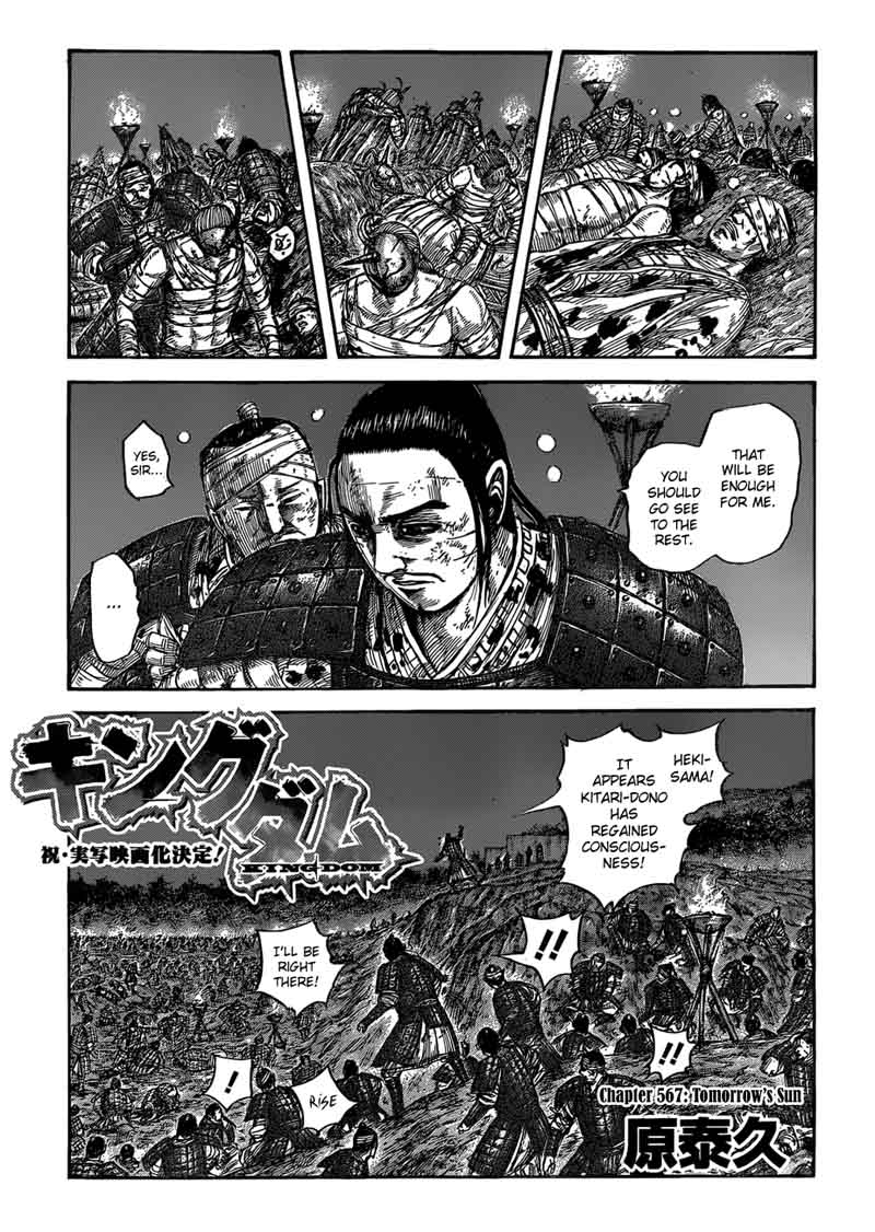 Kingdom Chapter 567 Page 2