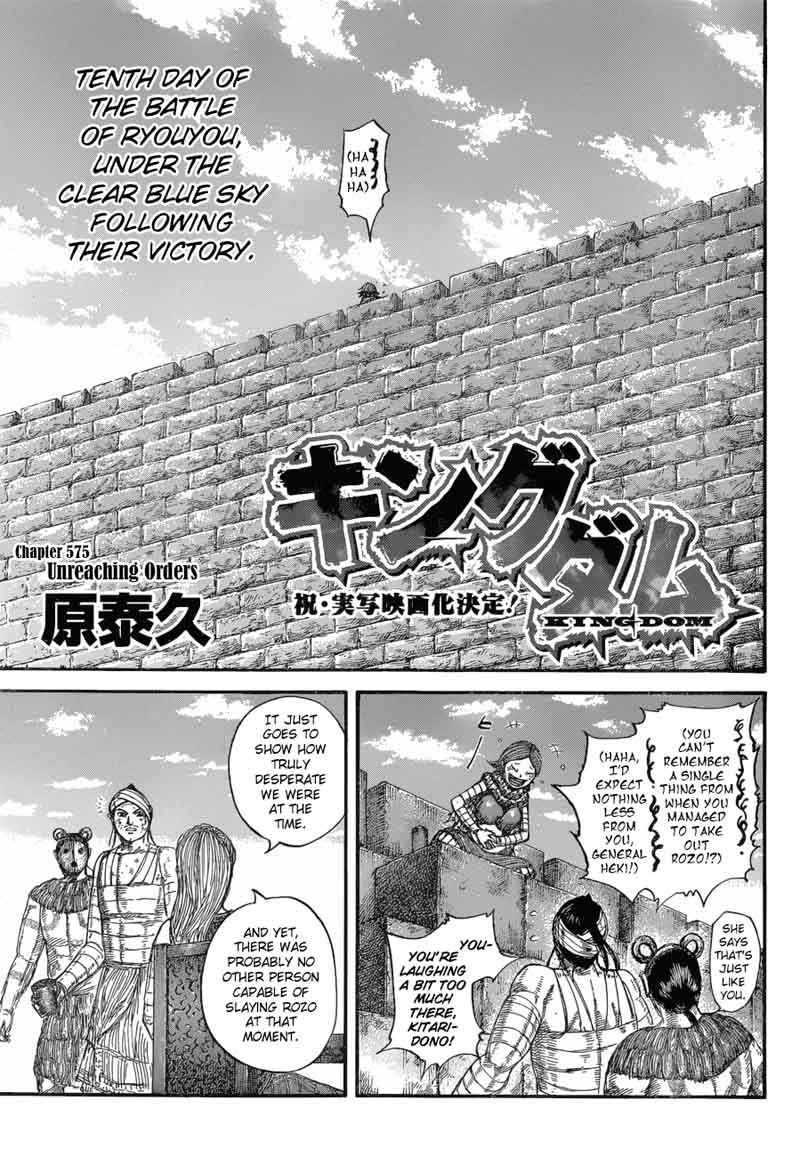 Kingdom Chapter 575 Page 1