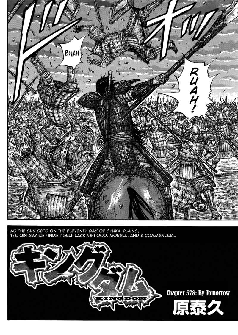 Kingdom Chapter 578 Page 2