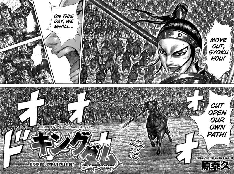 Kingdom Chapter 580 Page 6