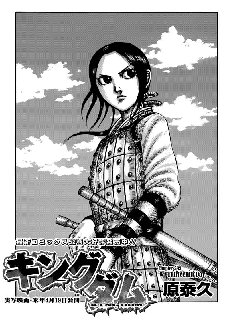 Kingdom Chapter 583 Page 3