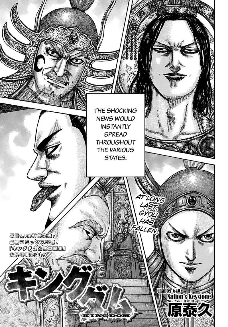 Kingdom Chapter 640 Page 1