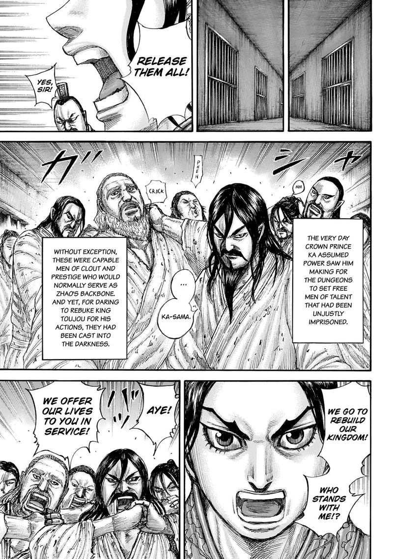 Kingdom Chapter 645 Page 7