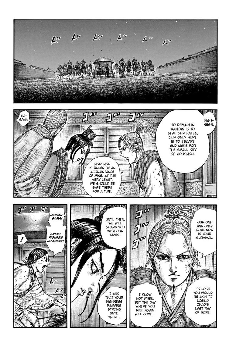 Kingdom Chapter 646 Page 8