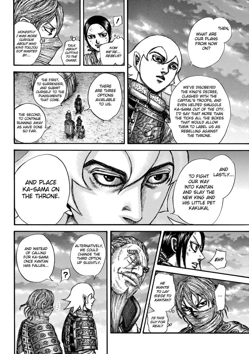 Kingdom Chapter 647 Page 6