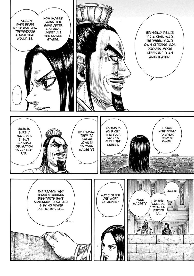 Kingdom Chapter 648 Page 7