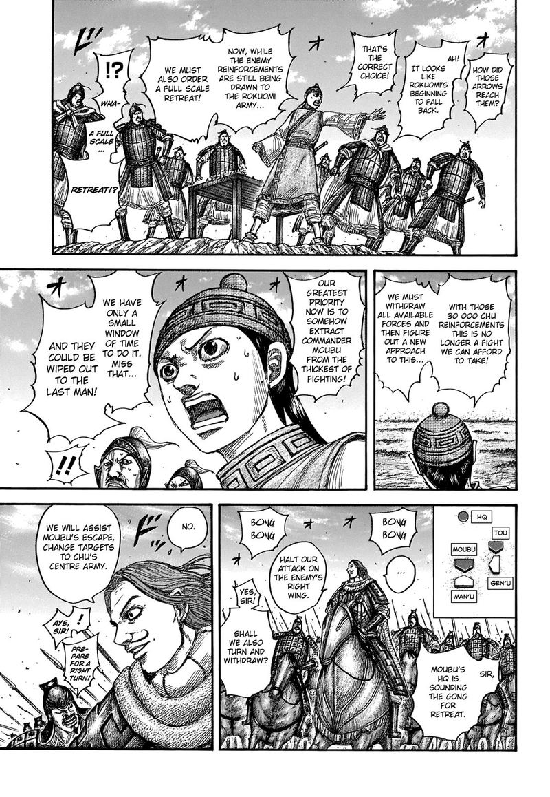 Kingdom Chapter 652 Page 6