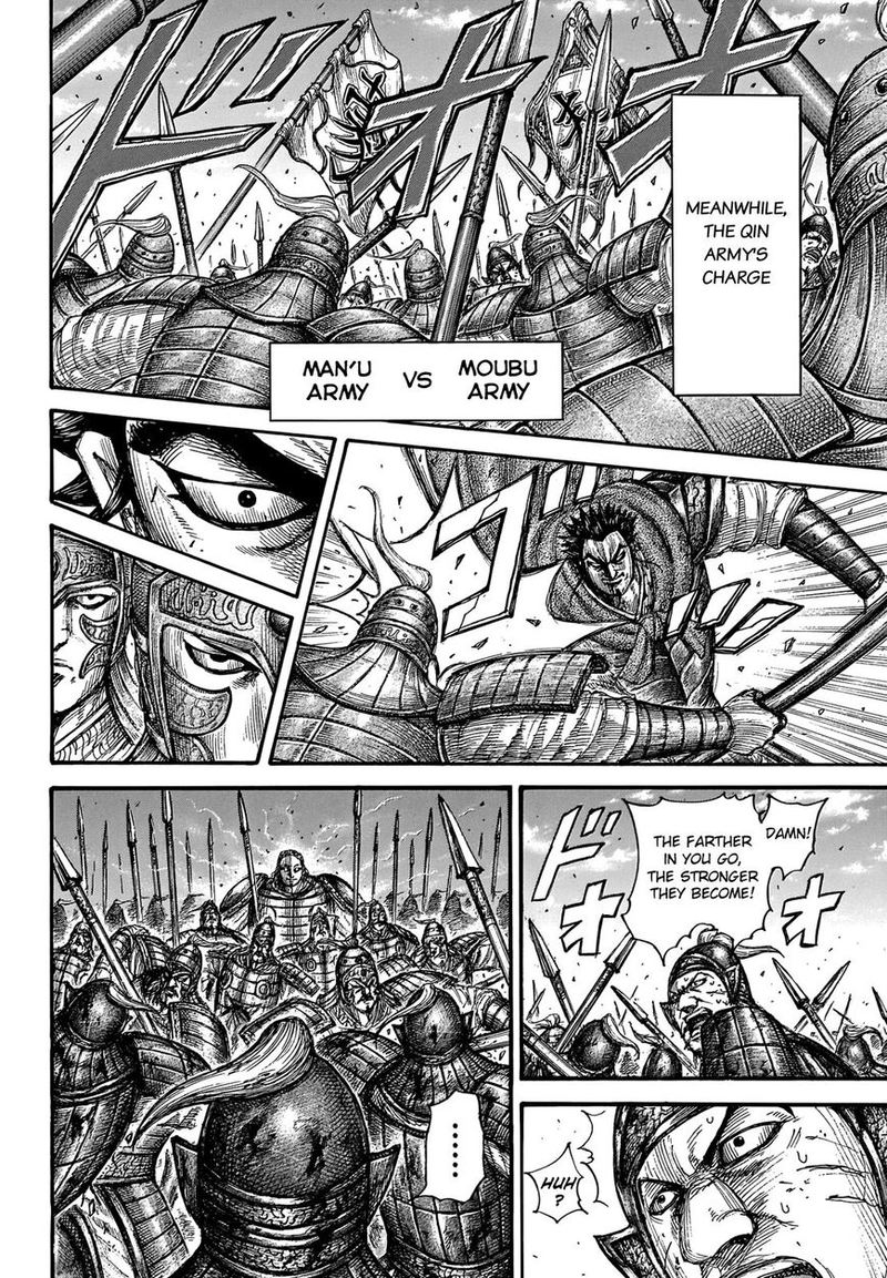 Kingdom Chapter 655 Page 6