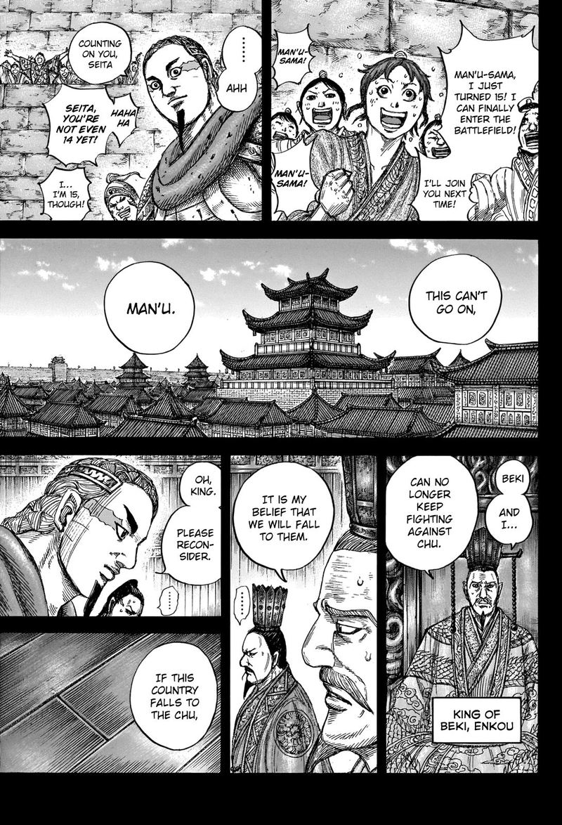 Kingdom Chapter 660 Page 5