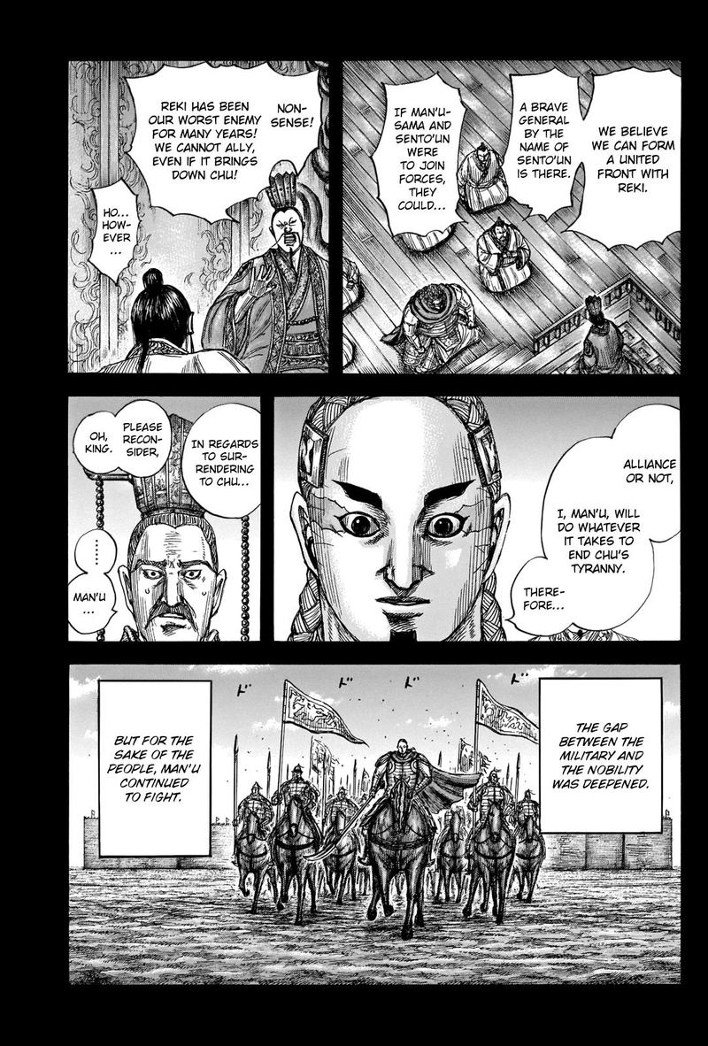 Kingdom Chapter 660 Page 7