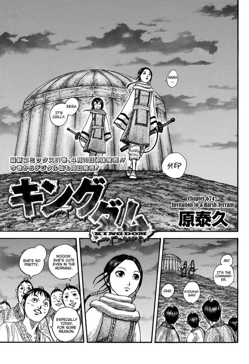 Kingdom Chapter 674 Page 4