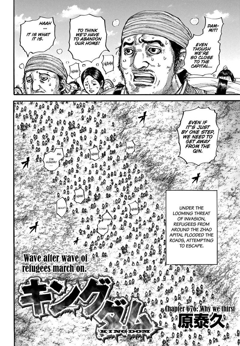 Kingdom Chapter 676 Page 2