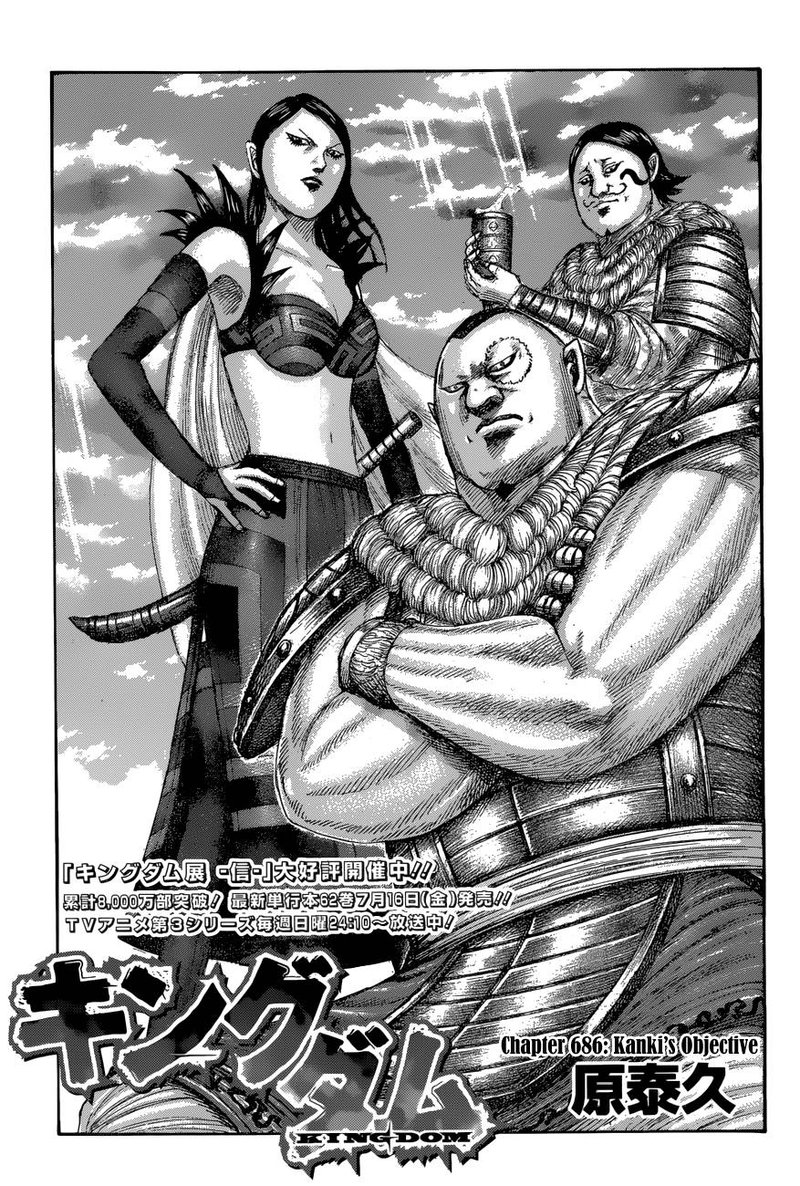 Kingdom Chapter 686 Page 1