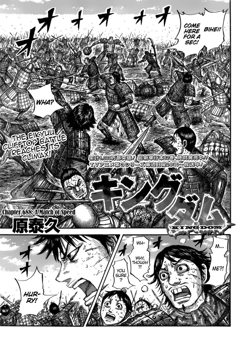 Kingdom Chapter 688 Page 1