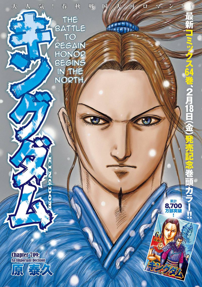 Kingdom Chapter 709 Page 1