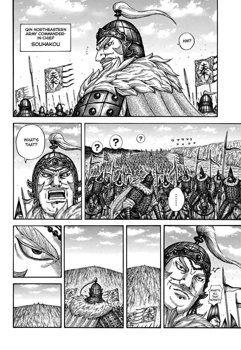 Kingdom Chapter 710 Page 5