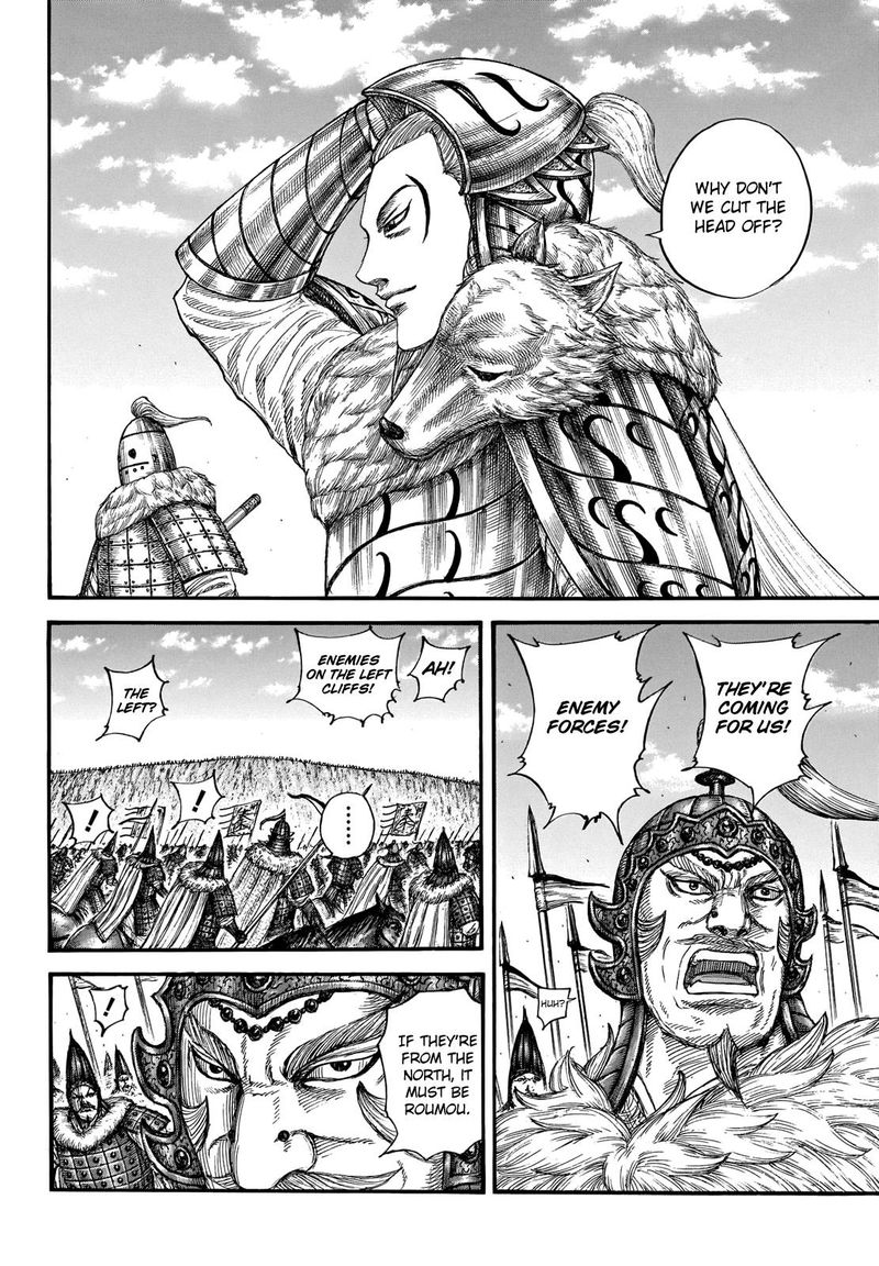 Kingdom Chapter 710 Page 7