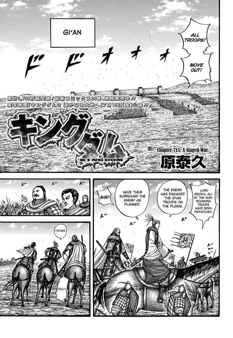 Kingdom Chapter 715 Page 1