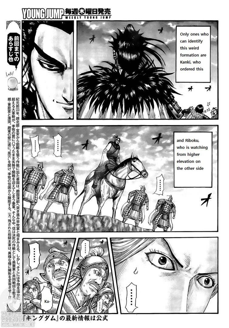 Kingdom Chapter 725 Page 4