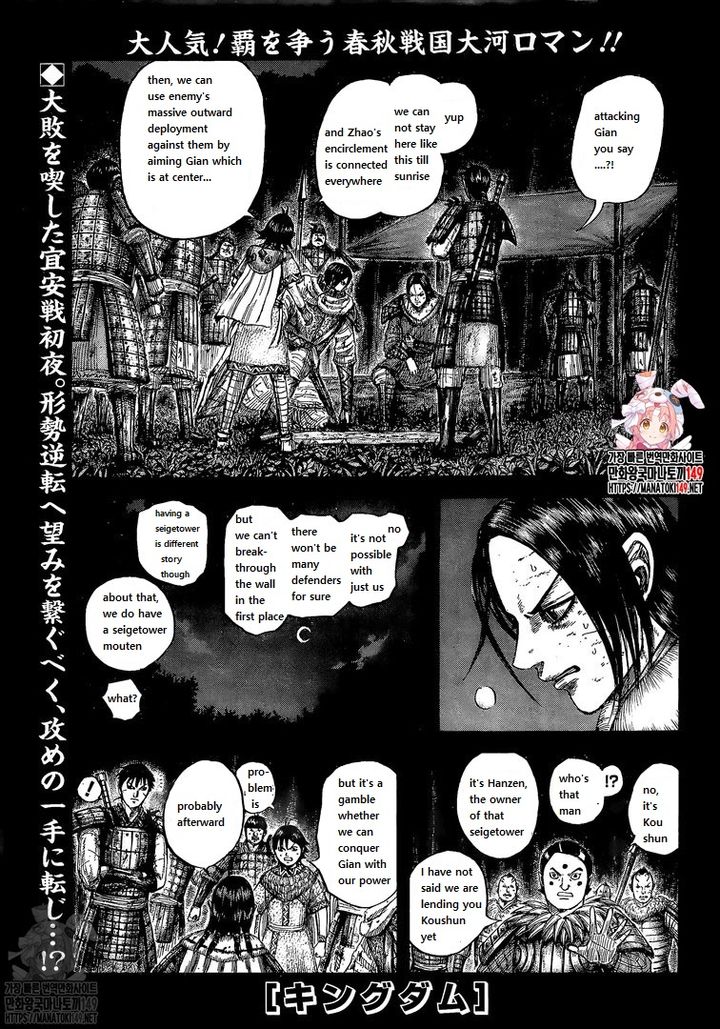 Kingdom Chapter 730 Page 1