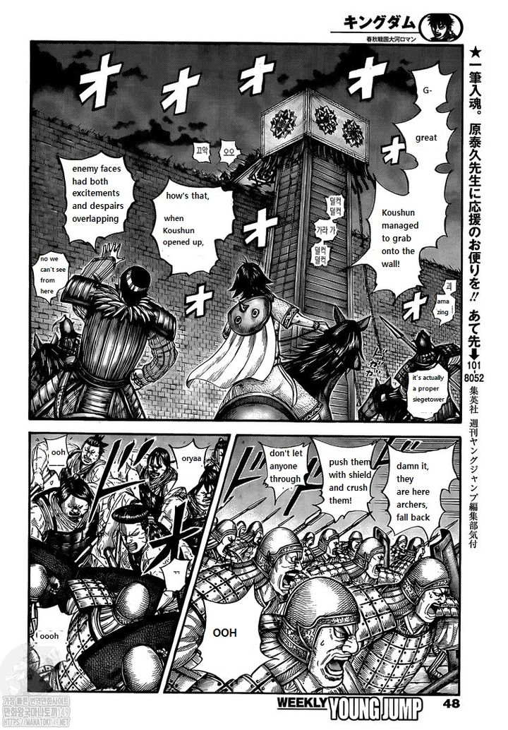 Kingdom Chapter 730 Page 4